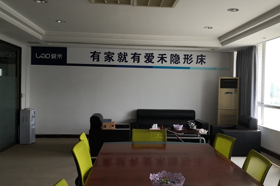 會(huì)議室