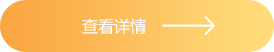 查看更多 查看更多
